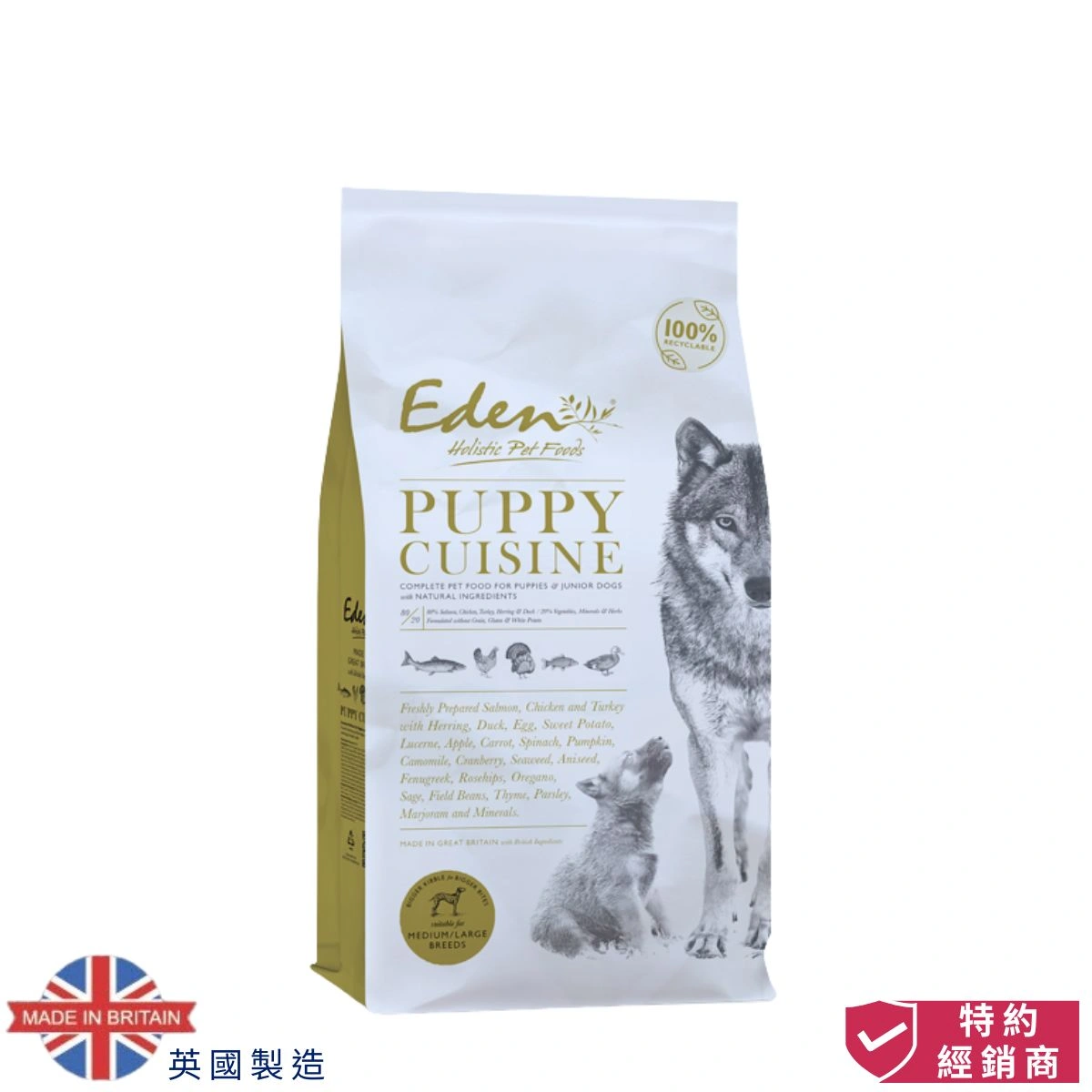 photo of eden puppy cuisine dog dry food (small kibble).The photo cotains made in Britain icon and authorized dealer icon
