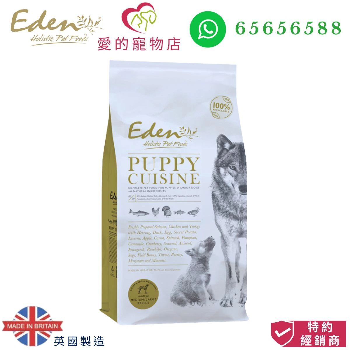 photo of eden puppy cuisine dog dry food (small kibble).The photo cotains made in Britain icon,authorized dealer icon,eden holistic pet food icon,honey pet shop icon and whatsapp no 65656588 icon