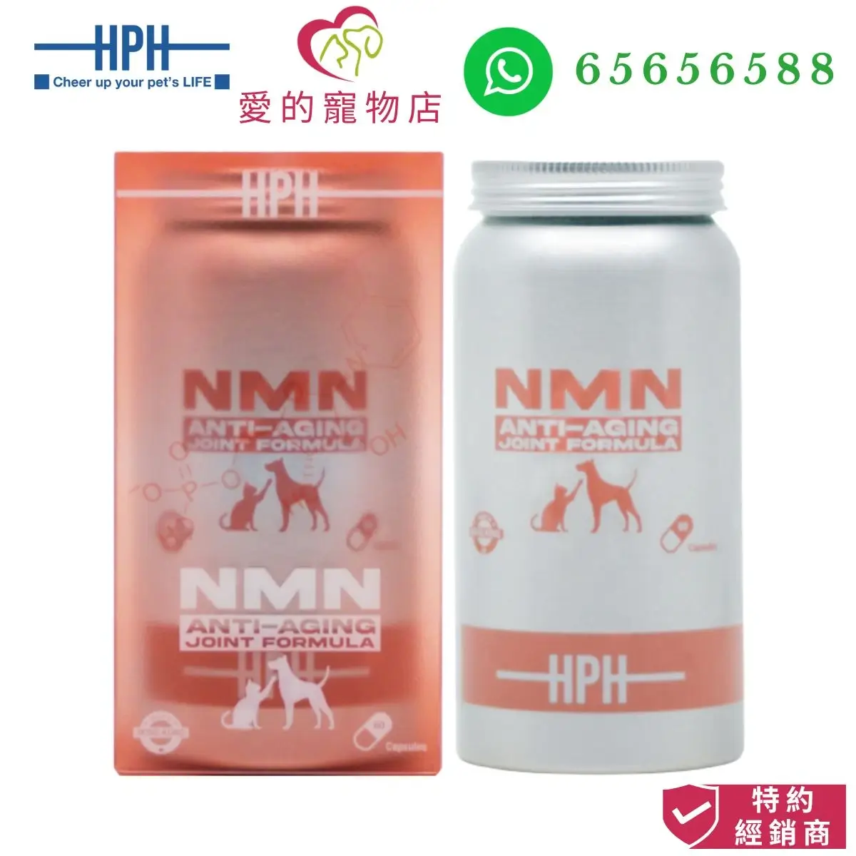 photo of Holistic Pet Health HPH NMN anti aging and joint supplement for dog and cat at honey pet shop.The photo cotains Holistic Pet Health HPH icon,honey pet shop icon, whatsapp no 65656588 icon and authorized dealer icon