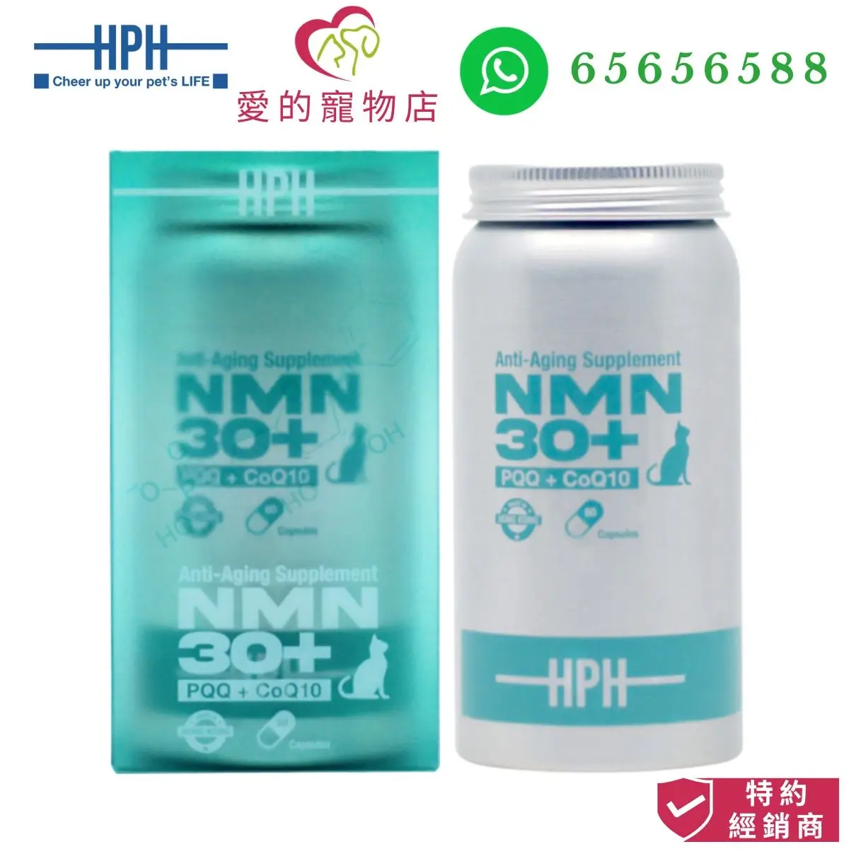 photo of Holistic Pet Health HPH NMN anti aging supplement for cat at honey pet shop.The photo cotains Holistic Pet Health HPH icon,honey pet shop icon, whatsapp no 65656588 icon and authorized dealer icon