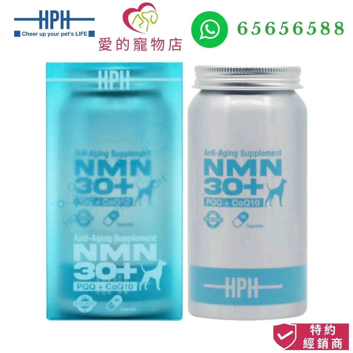 photo of Holistic Pet Health HPH NMN anti aging supplement for dog at honey pet shop.The photo cotains Holistic Pet Health HPH icon,honey pet shop icon, whatsapp no 65656588 icon and authorized dealer icon