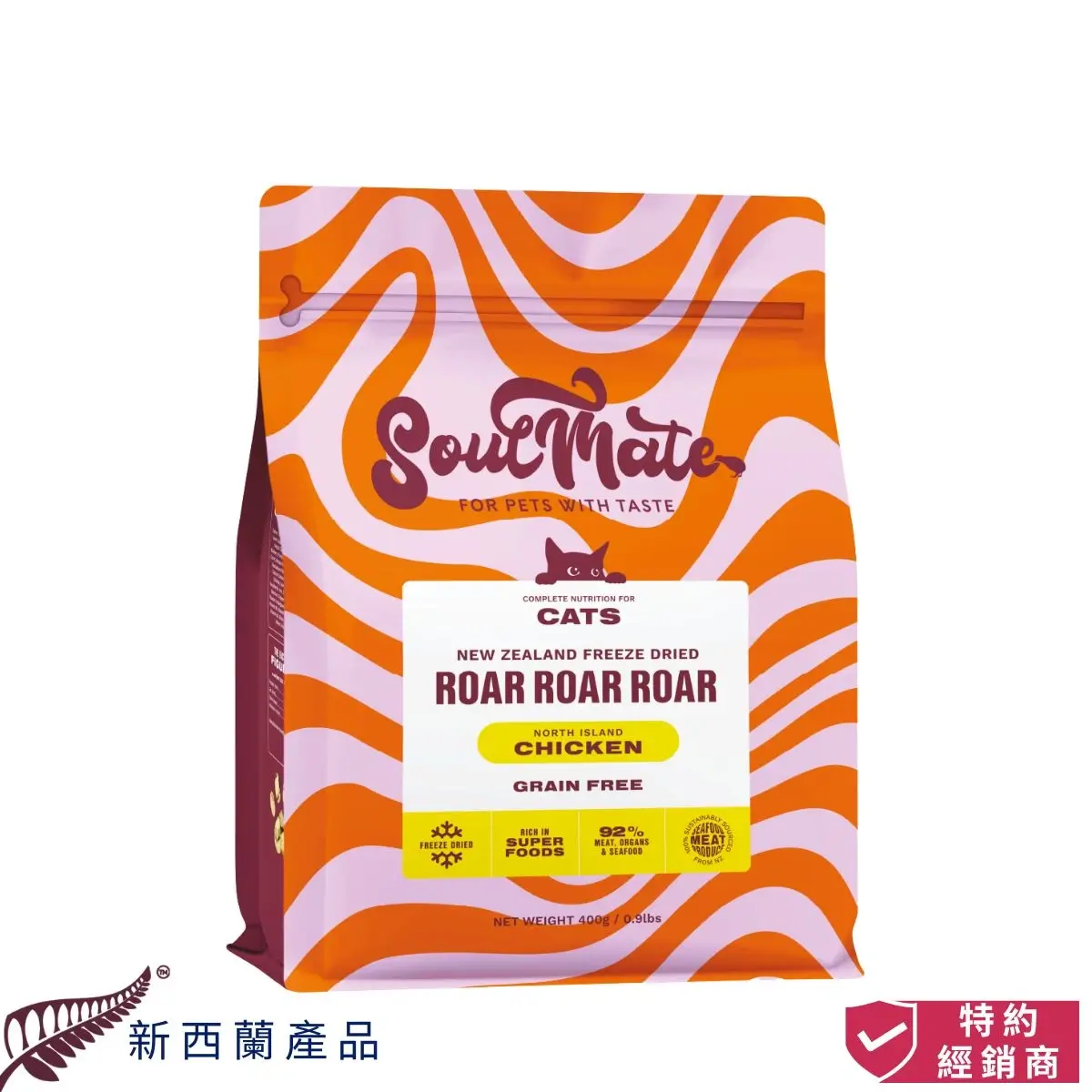 photo of SoulMate roar roar roar north island chicken cat freeze dried food at honey pet shop. The photo cotains product of new zealand icon and authorized dealer icon
