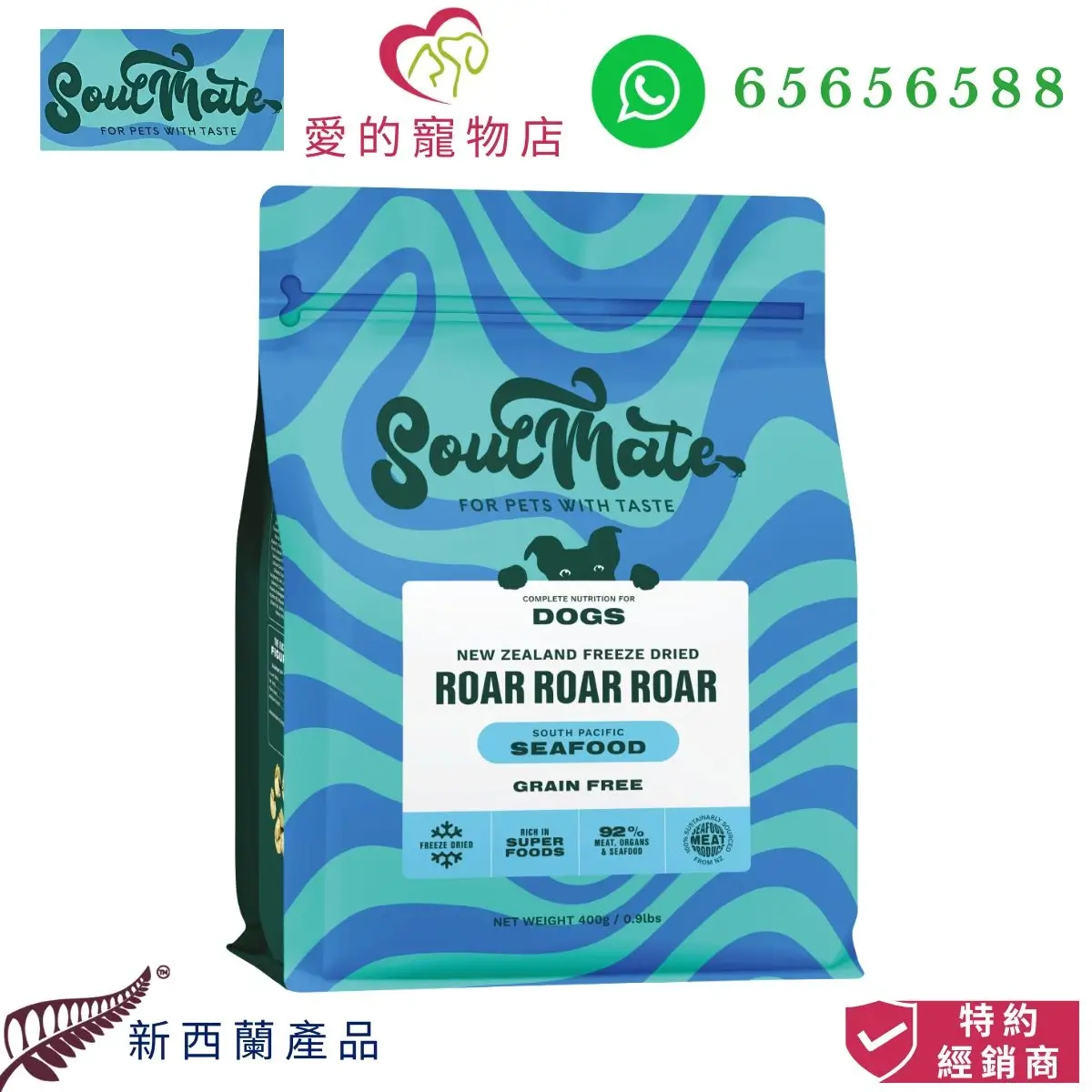 關於 SoulMate Roar Roar Roar South Pacific Seafood Dog Freeze Dried Food 的另一種觀點