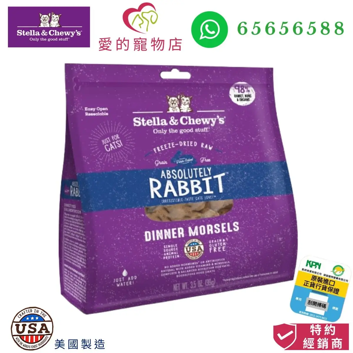photo of stella and chewy's absolutely rabbit freeze dried raw dinner morsels for cat at honey pet shop.The photo cotains stella and chewys cat food icon,honey pet shop icon, whatsapp no 65656588 icon,crafted in the USA icon and authorized dealer icon