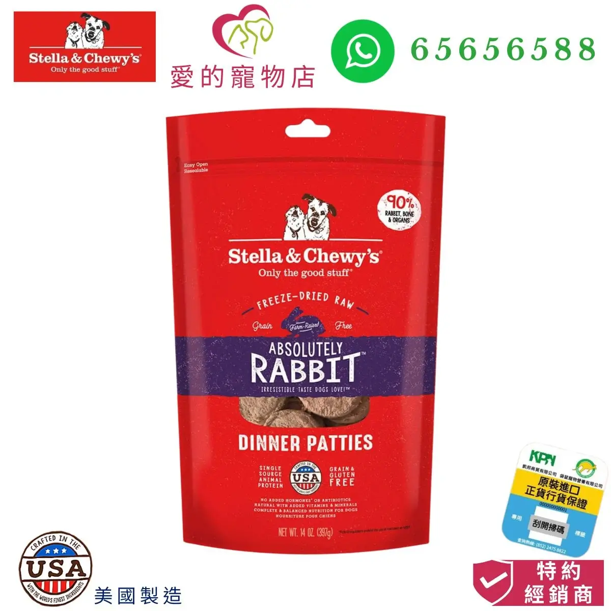 關於 Stella & Chewy's Absolutely Rabbit Freeze Dried Raw Dinner Patties For Dog 的另一種觀點