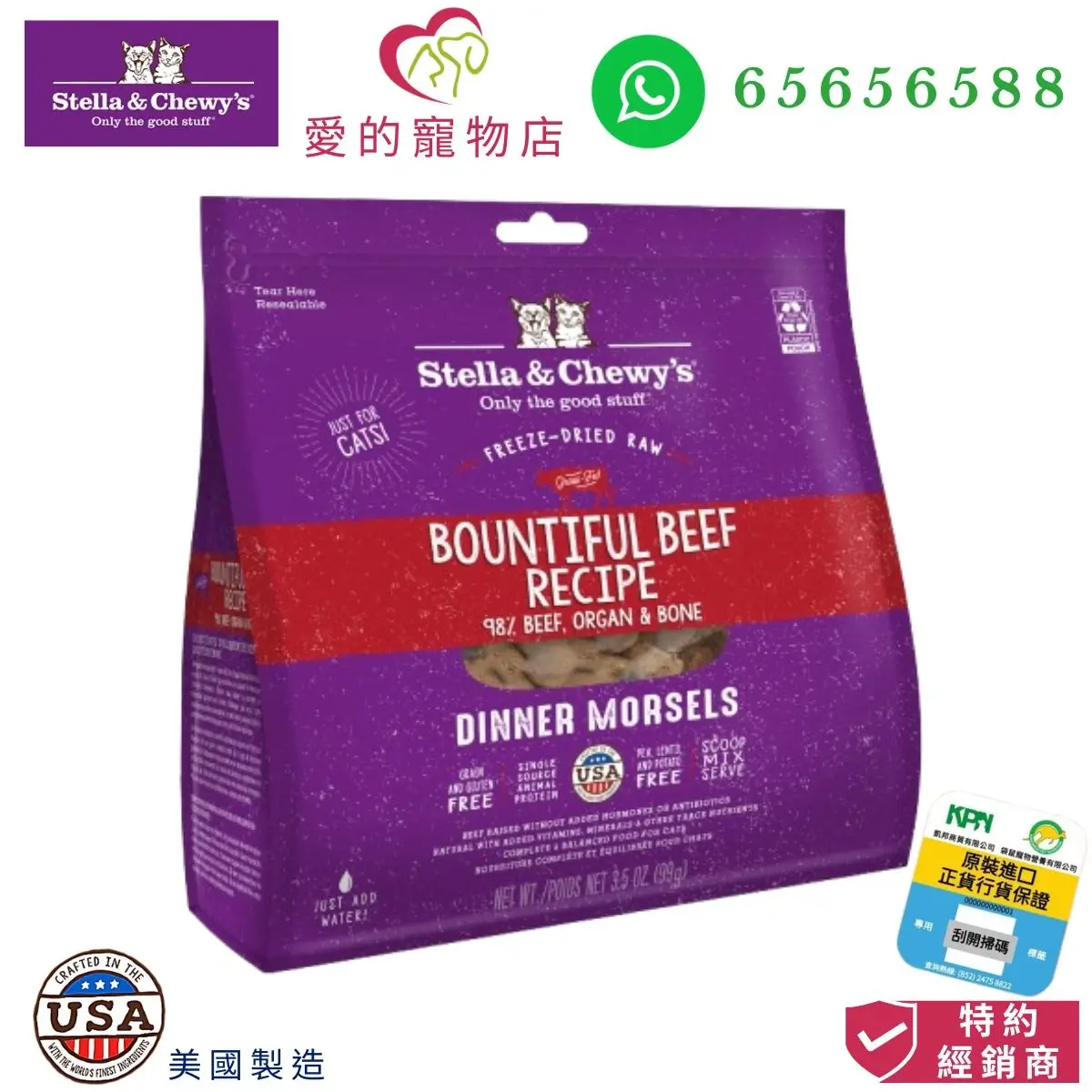 關於 Stella & Chewy's Bountiful Beef Freeze-Dried Raw Dinner Morsels For Cat 的另一種觀點