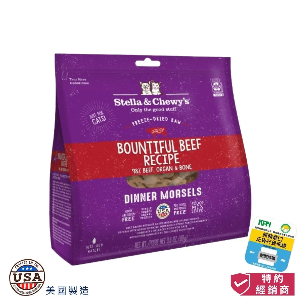 photo of stella and chewy's bountiful beef freeze-dried raw dinner morsels for cat at honey pet shop.The photo cotains crafted in the USA icon and authorized dealer icon
