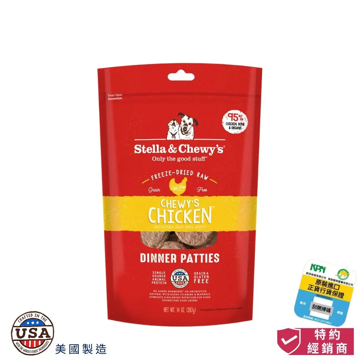 photo of stella and chewy's chewy’s chicken freeze dried raw dinner patties for dog at honey pet shop.The photo cotains crafted in the USA icon and authorized dealer icon