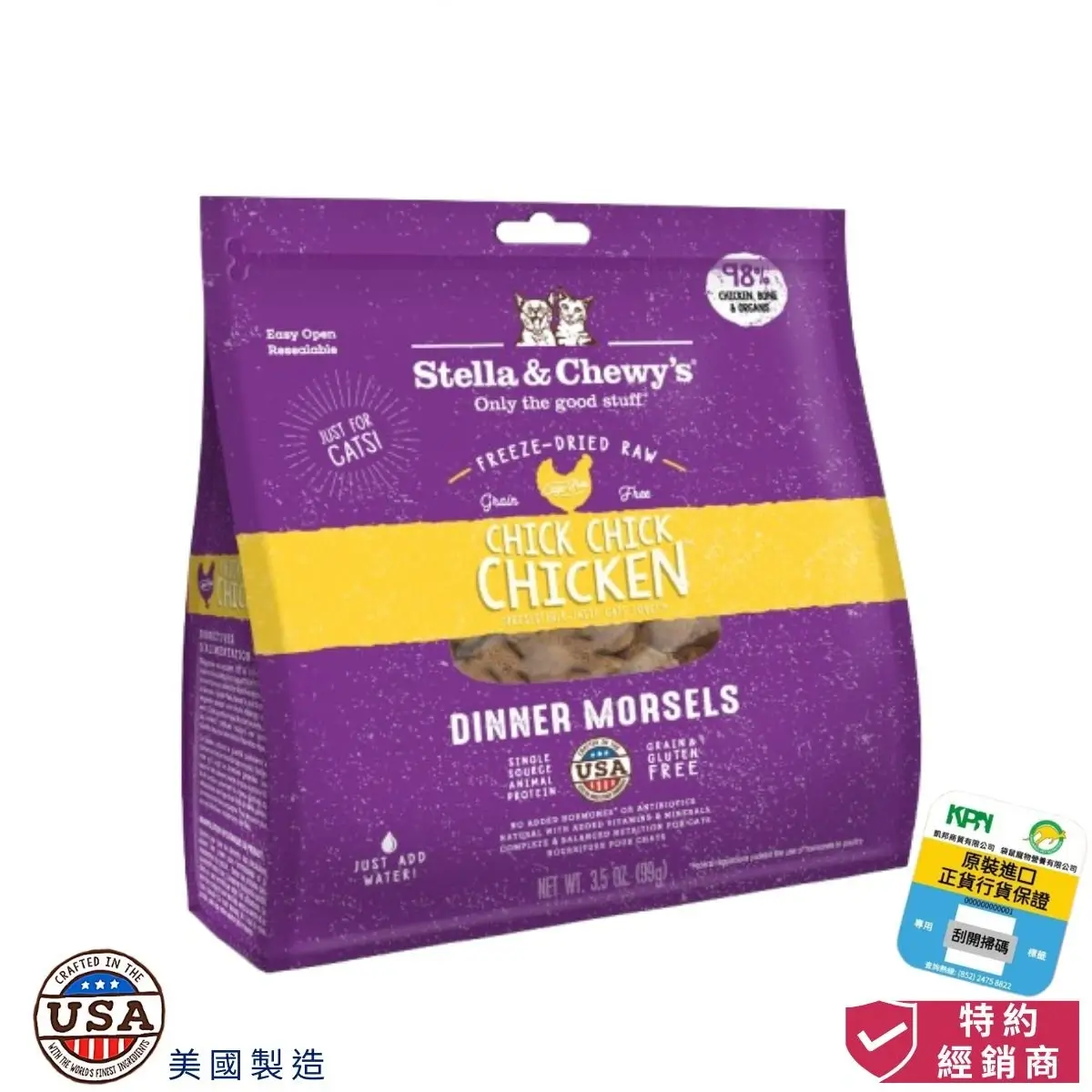 photo of stella and chewy's chick,chick chicken freeze dried raw dinner morsels for cat at honey pet shop.The photo cotains crafted in the USA icon and authorized dealer icon