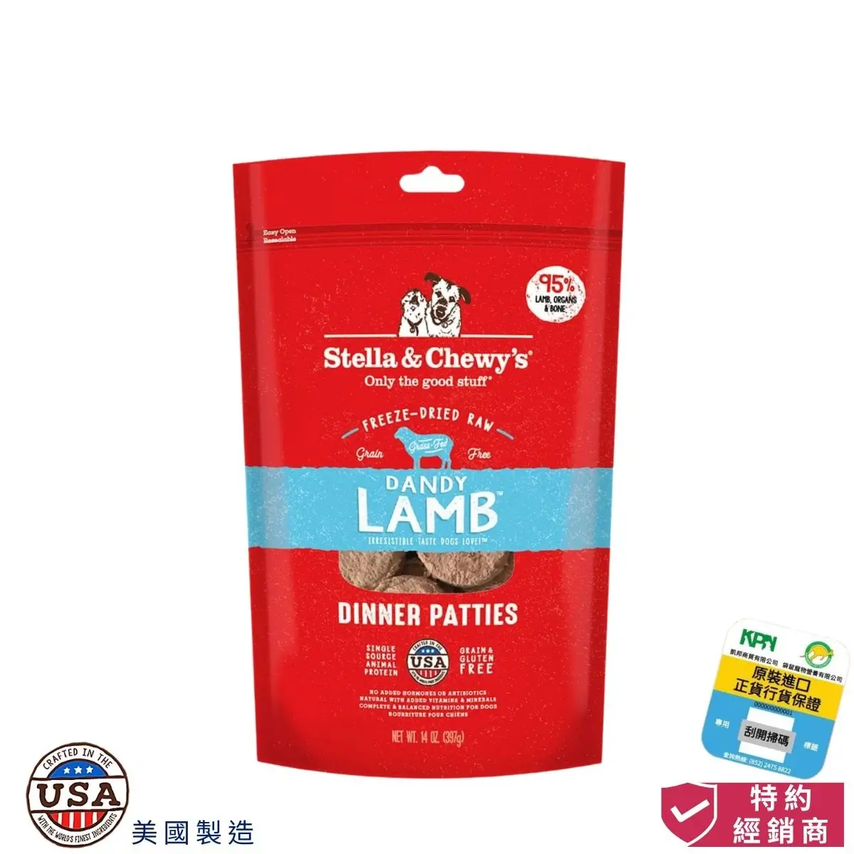 photo of stella and chewy's stella’s dandy lamb freeze dried raw dinner patties for dog at honey pet shop.The photo cotains crafted in the USA icon and authorized dealer icon