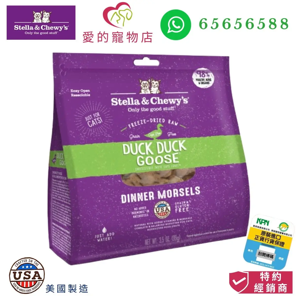 關於 Stella & Chewy's Duck,Duck Goose Freeze Dried Raw Dinner Morsels For Cat 的另一種觀點