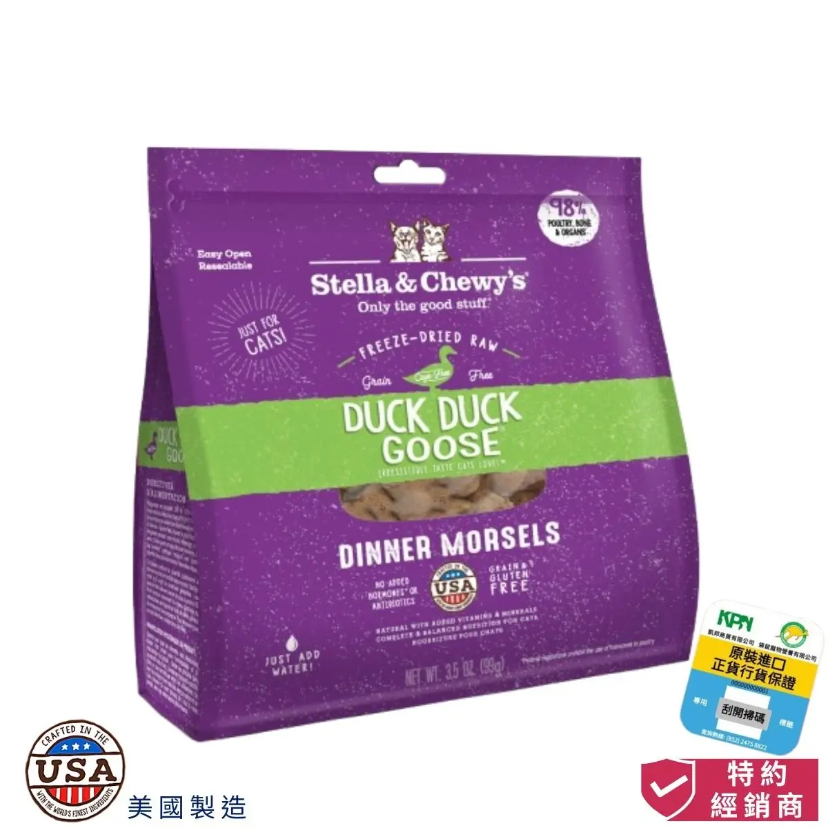 photo of stella and chewy's duck,duck goose freeze dried raw dinner morsels for cat at honey pet shop.The photo cotains crafted in the USA icon and authorized dealer icon