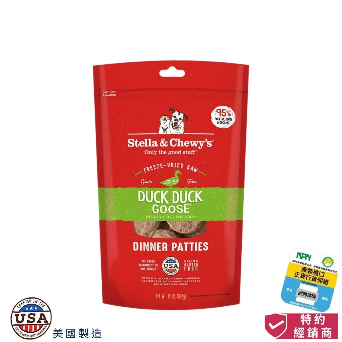 photo of stella and chewy's duck duck goose freeze dried raw dinner patties for dog at honey pet shop.The photo cotains crafted in the USA icon and authorized dealer icon