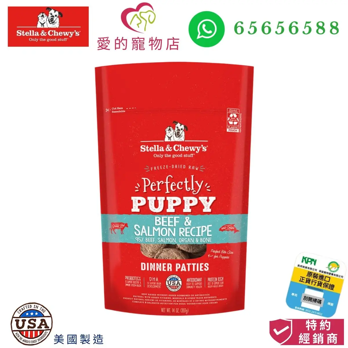 photo of stella and chewy's perfectly puppy beef salmon dinner patties at honey pet shop.The photo cotains stella and chewys dog food icon,honey pet shop icon, whatsapp no 65656588 icon,crafted in the USA icon and authorized dealer icon