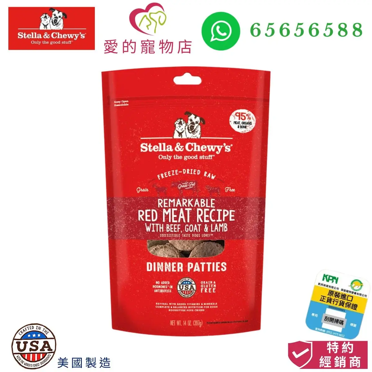 photo of stella and chewy's remarkable red meat freeze dried raw dinner patties for dog at honey pet shop.The photo cotains stella and chewys dog food icon,honey pet shop icon, whatsapp no 65656588 icon,crafted in the USA icon and authorized dealer icon