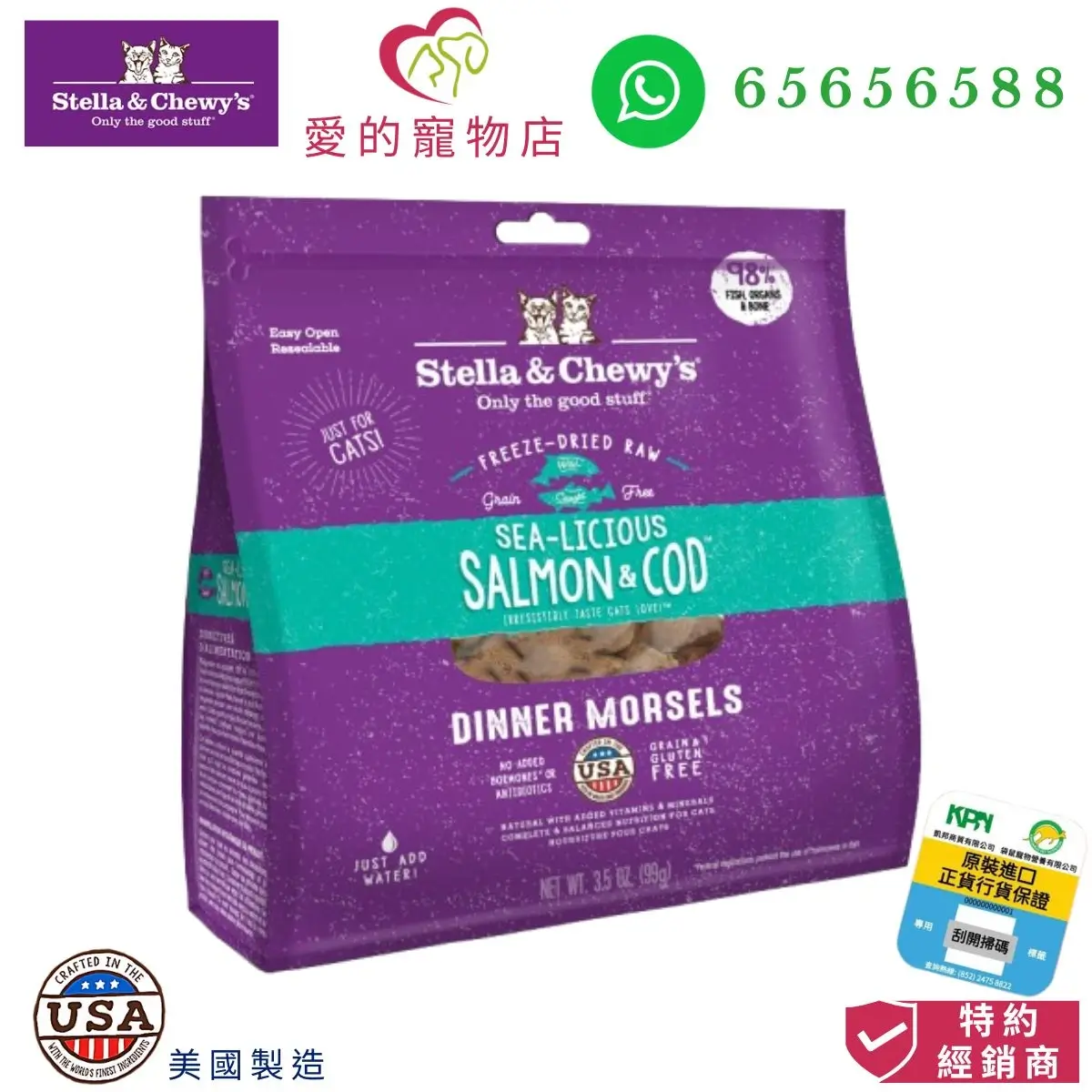 關於 Stella & Chewy's Sea-Licious Salmon & Cod Freeze Dried Raw Dinner Morsels For Cat 的另一種觀點