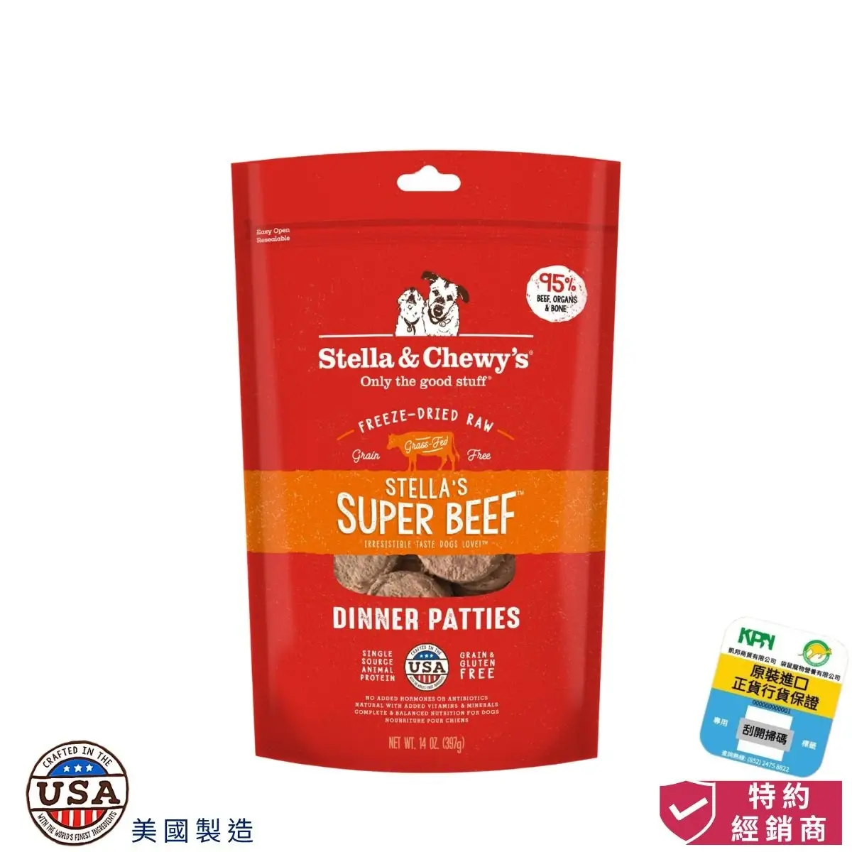 photo of stella and chewy's stella’s super beef freeze dried raw dinner patties for dog at honey pet shop.The photo cotains crafted in the USA icon and authorized dealer icon
