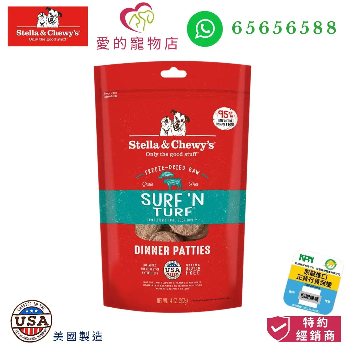 photo of stella and chewy's surf ‘n turf freeze-dried raw dinner patties for dog at honey pet shop.The photo cotains stella and chewys dog food icon,honey pet shop icon, whatsapp no 65656588 icon,crafted in the USA icon and authorized dealer icon
