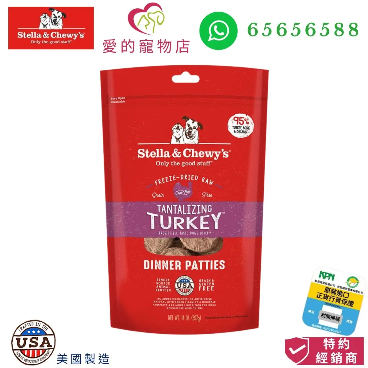 photo of stella and chewy's tantalizing turkey freeze dried raw dinner patties for dog at honey pet shop.The photo cotains stella and chewys dog food icon,honey pet shop icon, whatsapp no 65656588 icon,crafted in the USA icon and authorized dealer icon