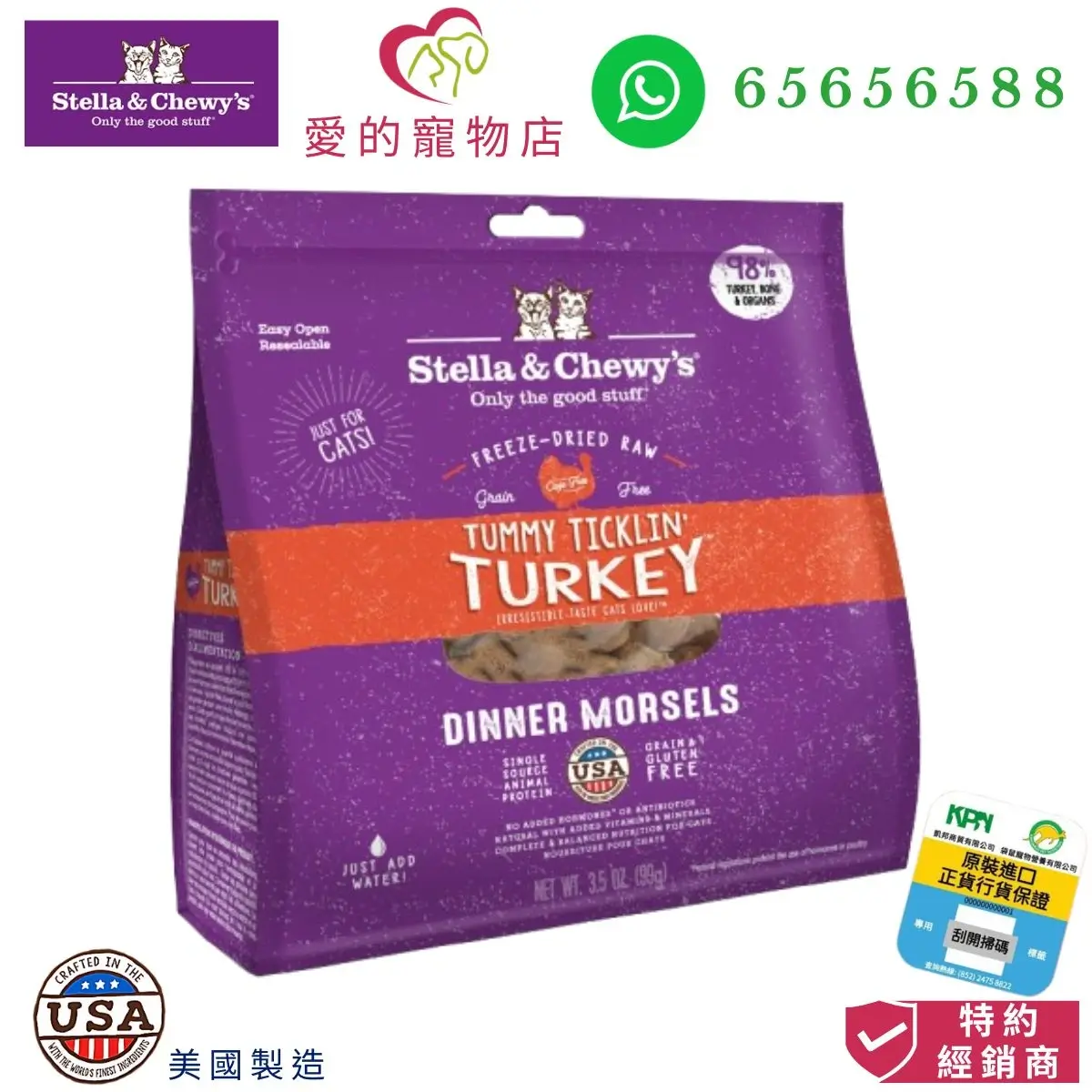 關於 Stella & Chewy's Tummy Ticklin’ Turkey Freeze Dried Raw Dinner Morsels For Cat 的另一種觀點