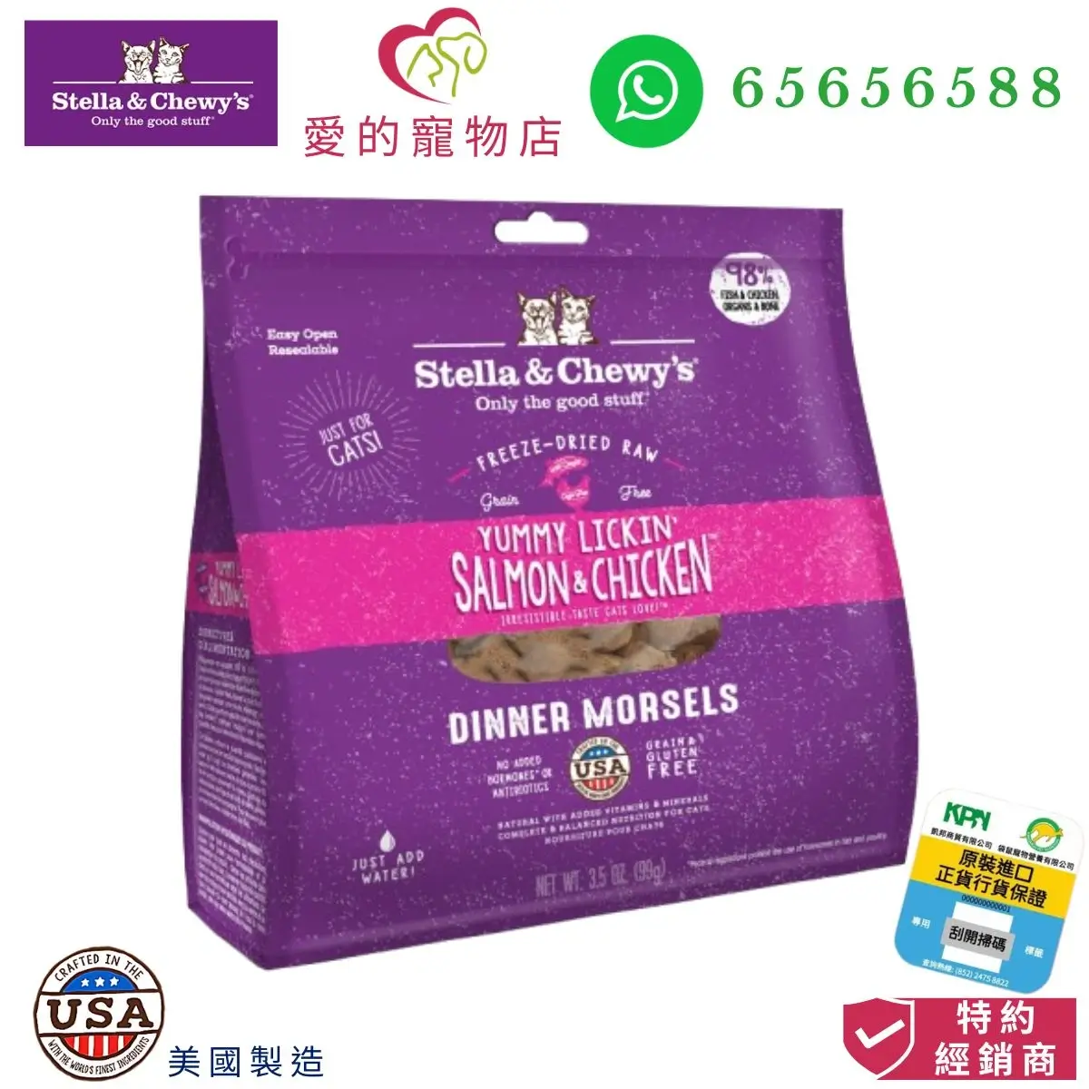 photo of stella and chewy's yummy lickin’ salmon & chicken freeze dried raw dinner morsels for cat at honey pet shop.The photo cotains stella and chewys cat food icon,honey pet shop icon, whatsapp no 65656588 icon,crafted in the USA icon and authorized dealer icon