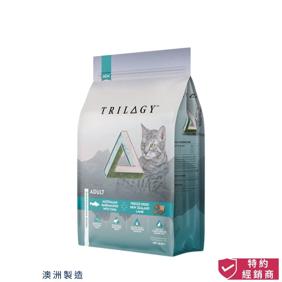 photo of trilogy adult cat food australian barramundi with pacific island tuna and freeze dried new zealand lamb at honey pet shop.The photo cotains made in australain text and authorized dealer icon