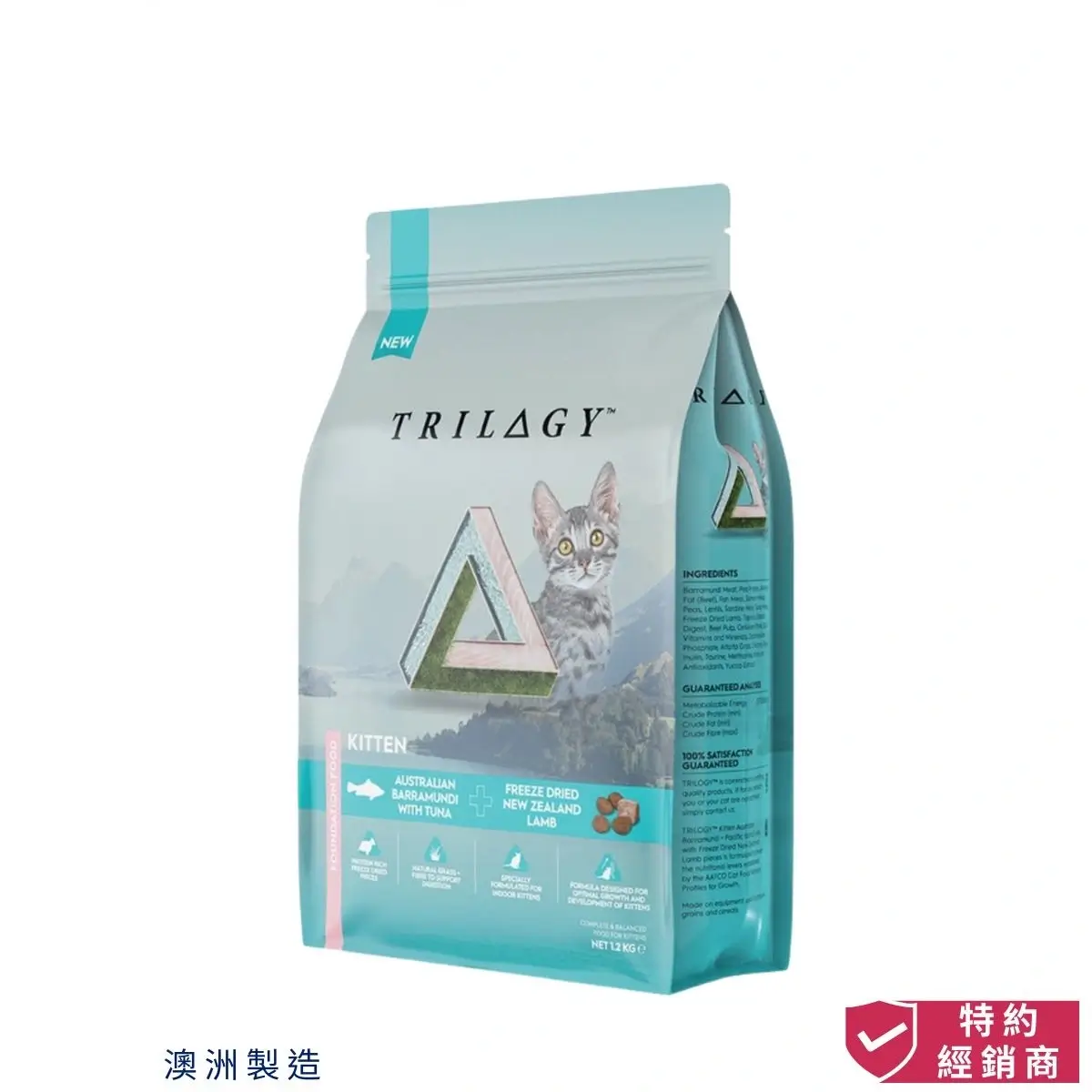 photo of trilogy kitten food australian barramundi with pacific island tuna and freeze dried new zealand lamb at honey pet shop.The photo cotains made in australain text and authorized dealer icon