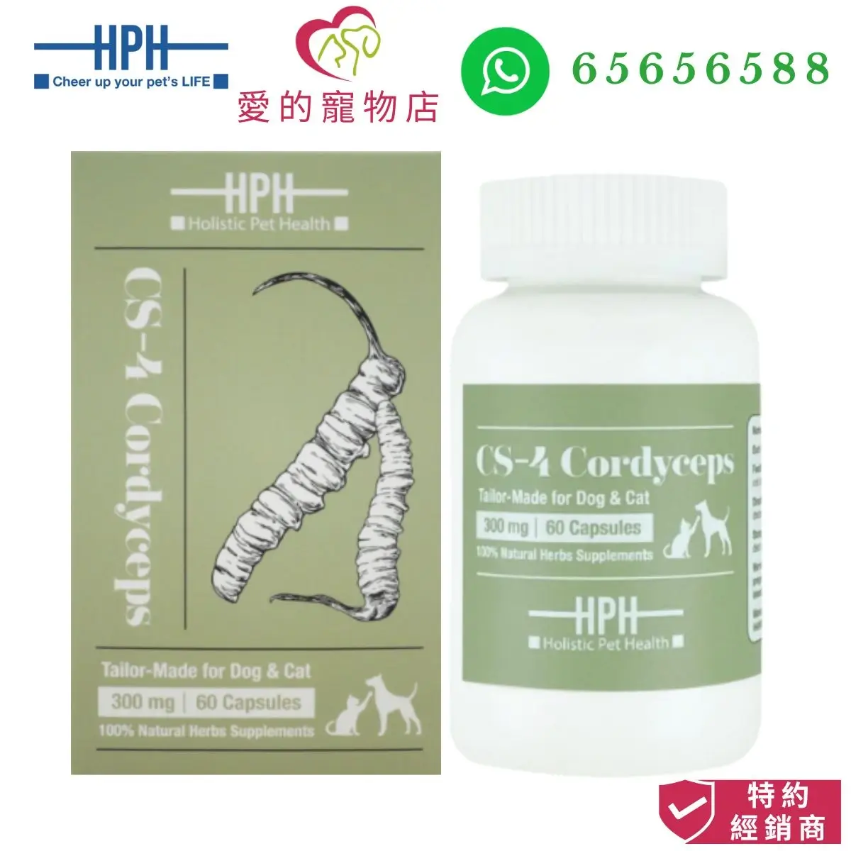 photo of Holistic Pet Health HPH CS-4 Cordyceps Tailor-Made For Dog/Cat at honey pet shop.he photo cotains Holistic Pet Health HPH icon,honey pet shop icon, whatsapp no 65656588 icon and authorized dealer icon