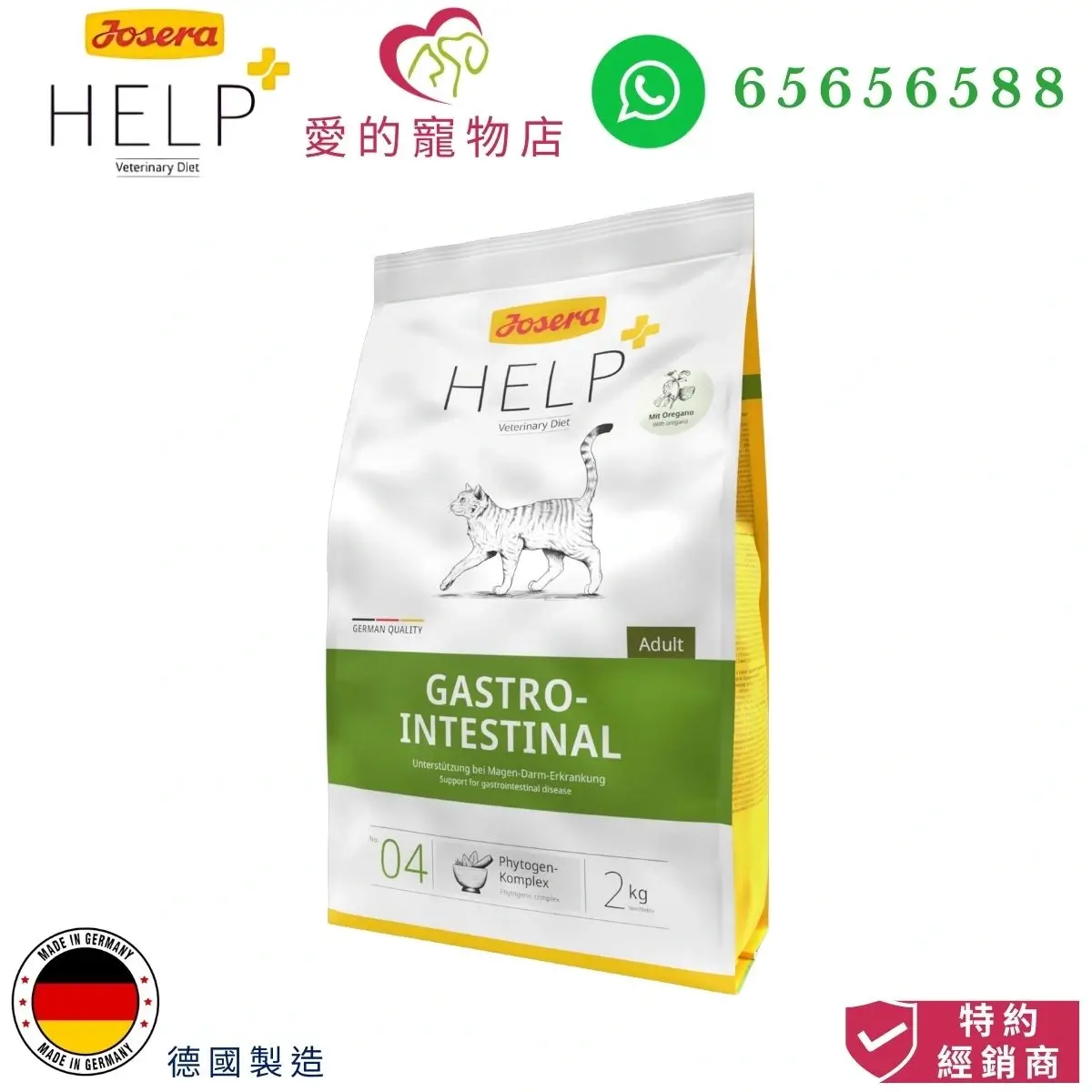 photo of josera help+ veterinary diet gastrointestinal adult cat dry food at honey pet shop.The photo cotains help+ veterinary diet icon,honey pet shop icon, whatsapp no 65656588 icon,product of made in germany icon and authorized dealer icon.