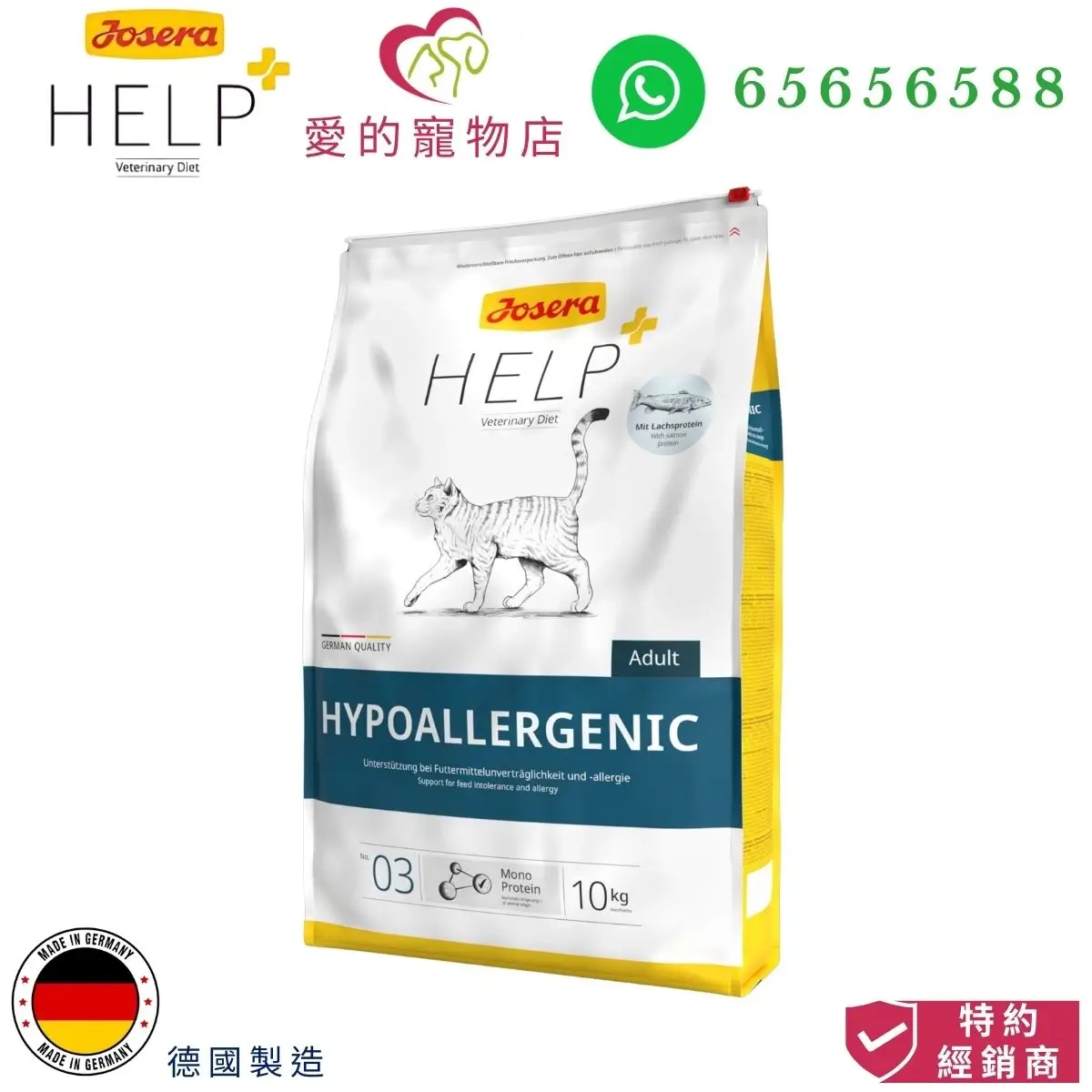 關於 Josera Help+ Veterinary Diet Hypoallergenic Adult Cat Dry Food 的另一種觀點