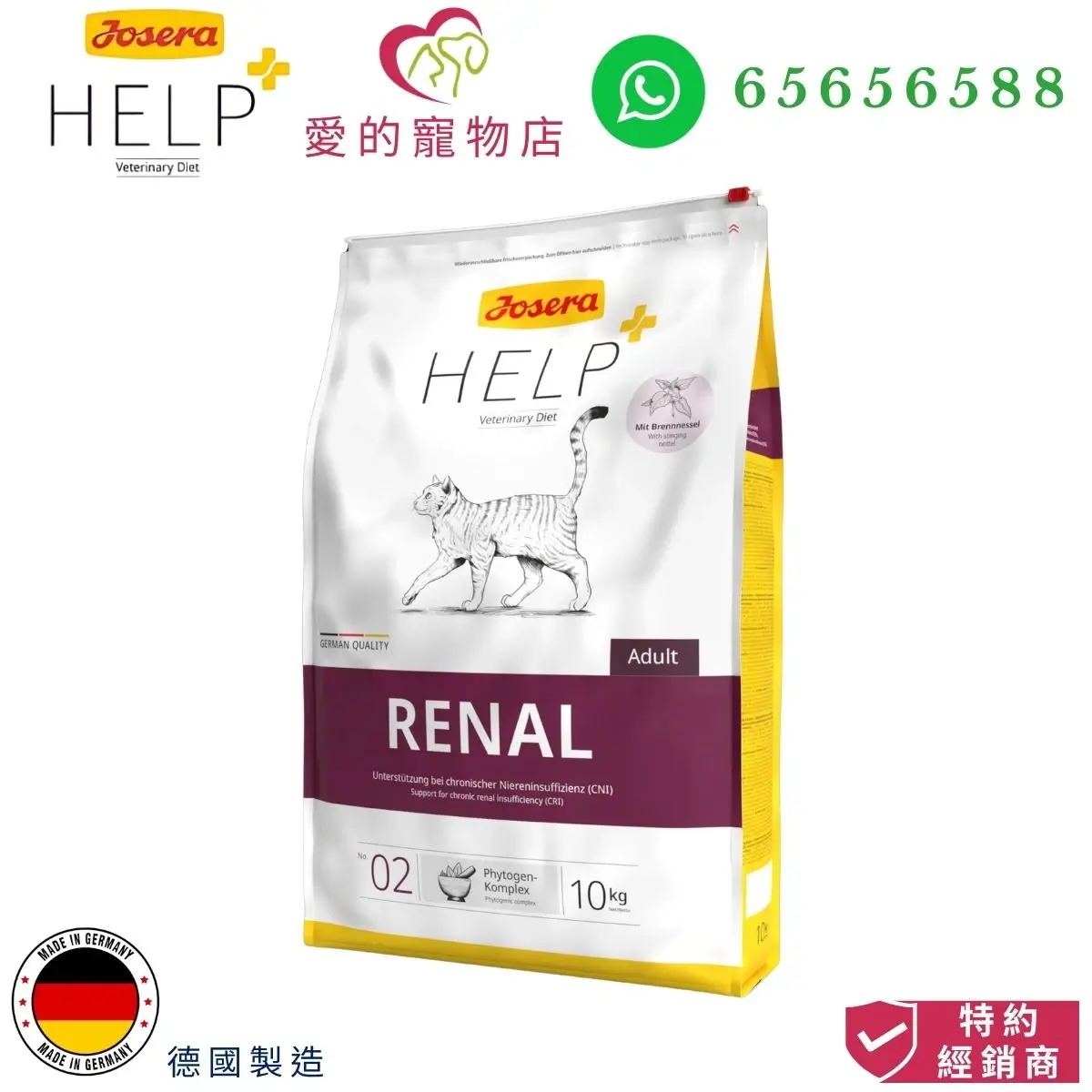 photo of josera help+ veterinary diet renal adult cat dry food at honey pet shop.The photo cotains help+ veterinary diet icon,honey pet shop icon, whatsapp no 65656588 icon,product of made in germany icon and authorized dealer icon.