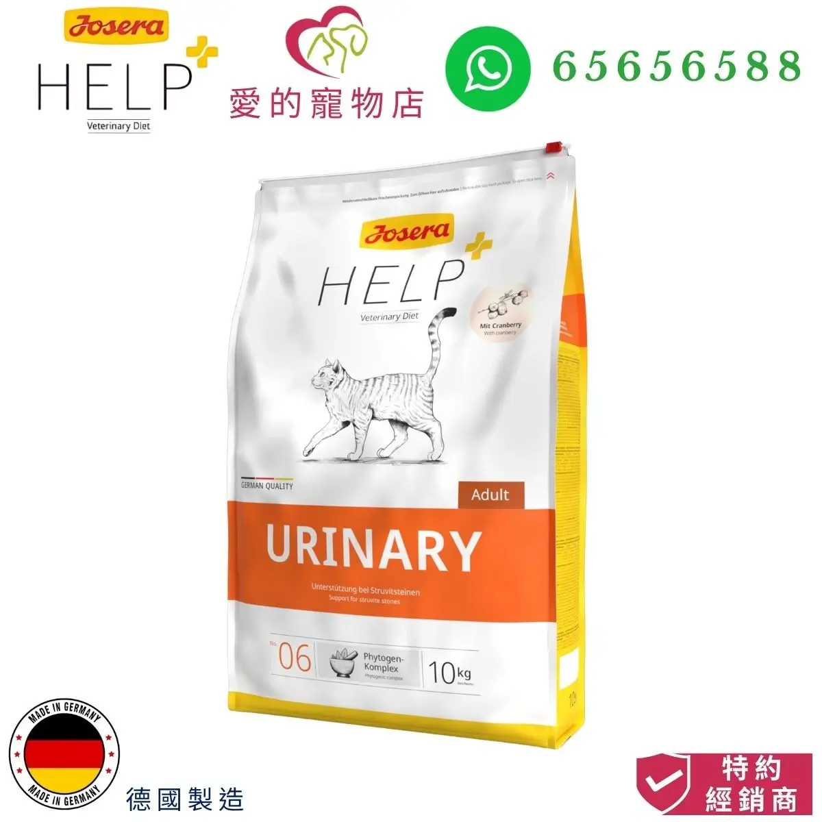 photo of josera help+ veterinary diet urinary adult cat dry food at honey pet shop.The photo cotains help+ veterinary diet icon,honey pet shop icon, whatsapp no 65656588 icon,product of made in germany icon and authorized dealer icon.