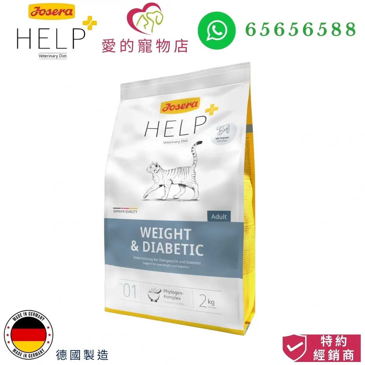 關於 Josera Help+ Veterinary Diet Weight & Diabetic Adult Cat Dry Food 的另一種觀點