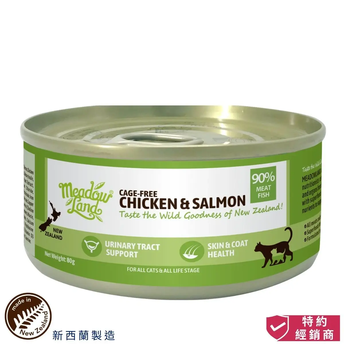 photo of meadowland complete and balanced cat wet food/cat can (chicken and salmon)-80g at honey pet shop.The photo cotains made in new zealand icon and authorized dealer icon