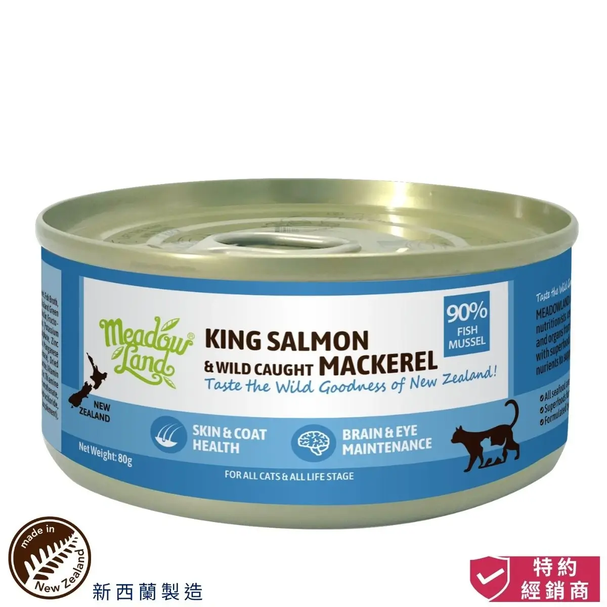 photo of meadowland complete and balanced cat wet food/cat can (king salmon and mackerel)-80g at honey pet shop.The photo cotains made in new zealand icon and authorized dealer icon