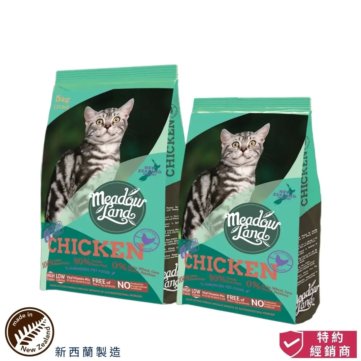 photo of meadowland cat dry food (chicken) at honey pet shop. The photo cotains made in new zealand icon and authorized dealer icon