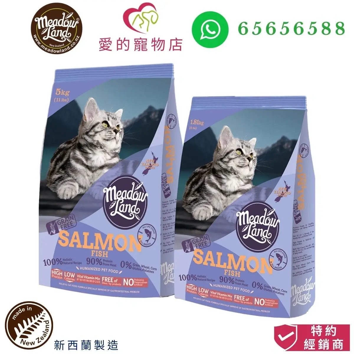 photo of meadowland cat dry food (salmon) at honey pet shop. The photo cotains made in new zealand icon,authorized dealer icon,honey pet shop icon,meadowland icon and whatsapp no 65656588 icon