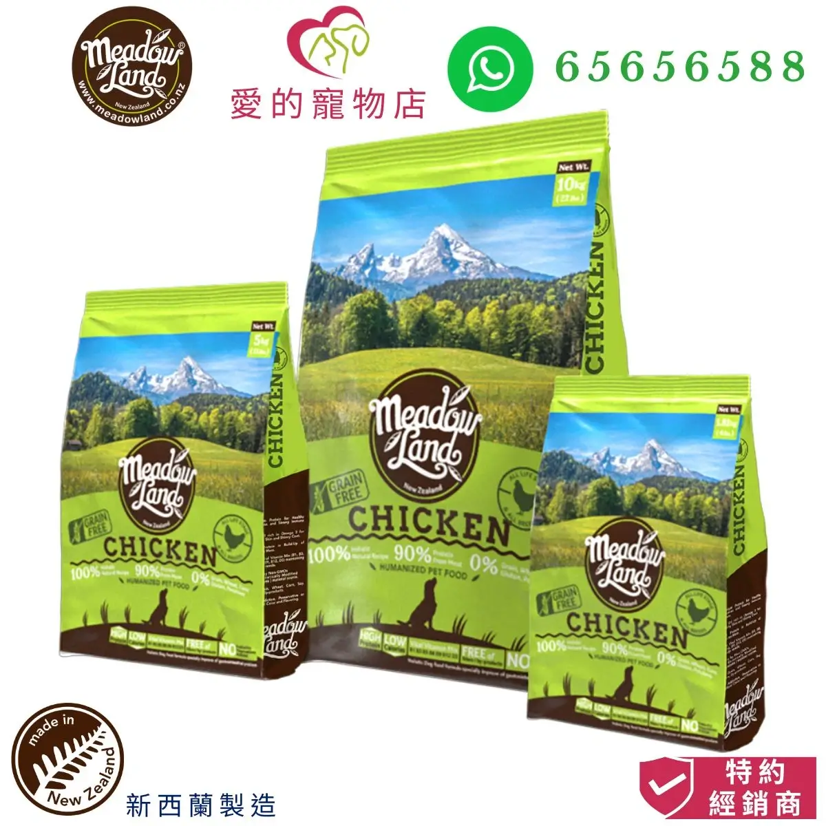 photo of meadowland dog dry food (chicken) at honey pet shop. The photo cotains made in new zealand icon,authorized dealer icon,honey pet shop icon,meadowland icon and whatsapp no 65656588 icon