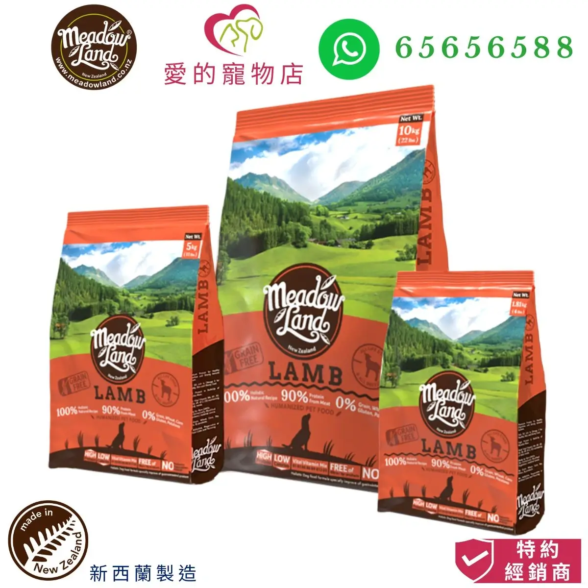 photo of meadowland dog dry food (lamb) at honey pet shop. The photo cotains made in new zealand icon,authorized dealer icon,honey pet shop icon,meadowland icon and whatsapp no 65656588 icon