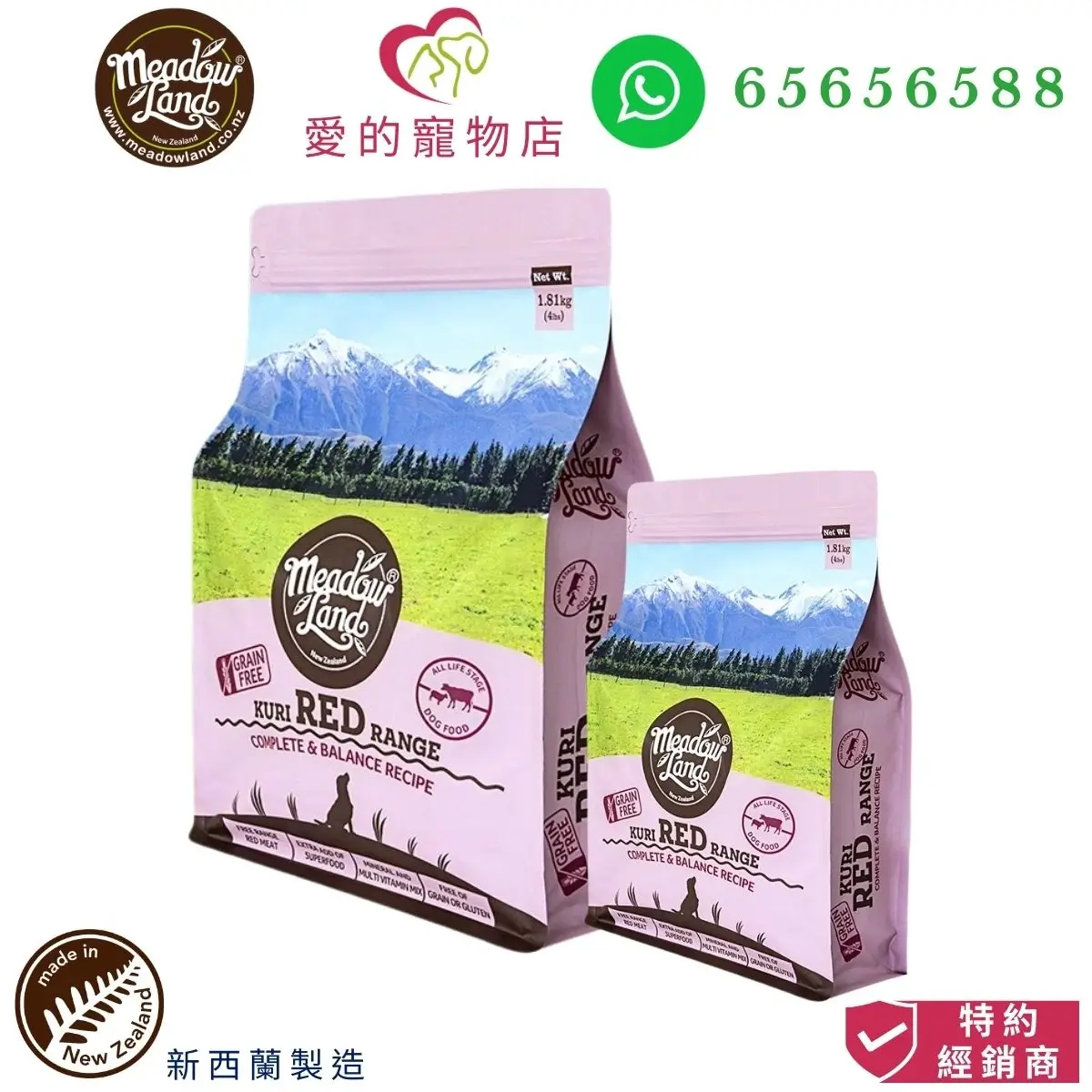 photo of meadowland dog dry food (Kuri Red Range) at honey pet shop.The photo cotains made in new zealand icon,authorized dealer icon,honey pet shop icon,meadowland icon and whatsapp no 65656588 icon