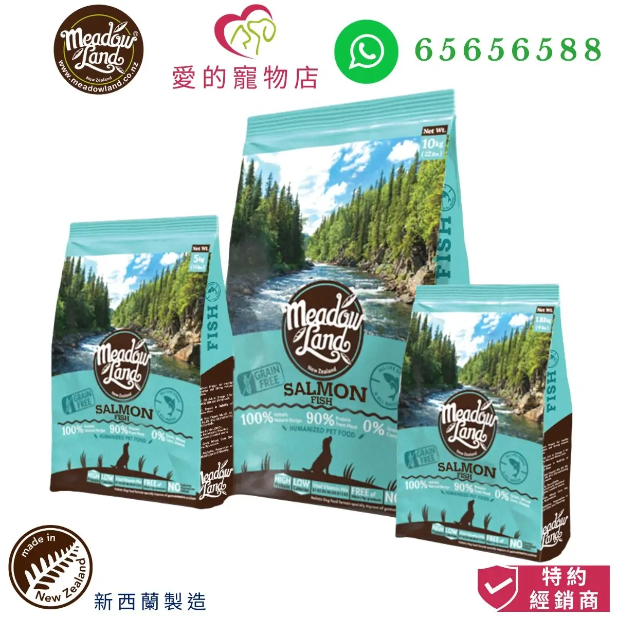 photo of meadowland dog dry food (salmon) at honey pet shop. The photo cotains made in new zealand icon,authorized dealer icon,honey pet shop icon,meadowland icon and whatsapp no 65656588 icon