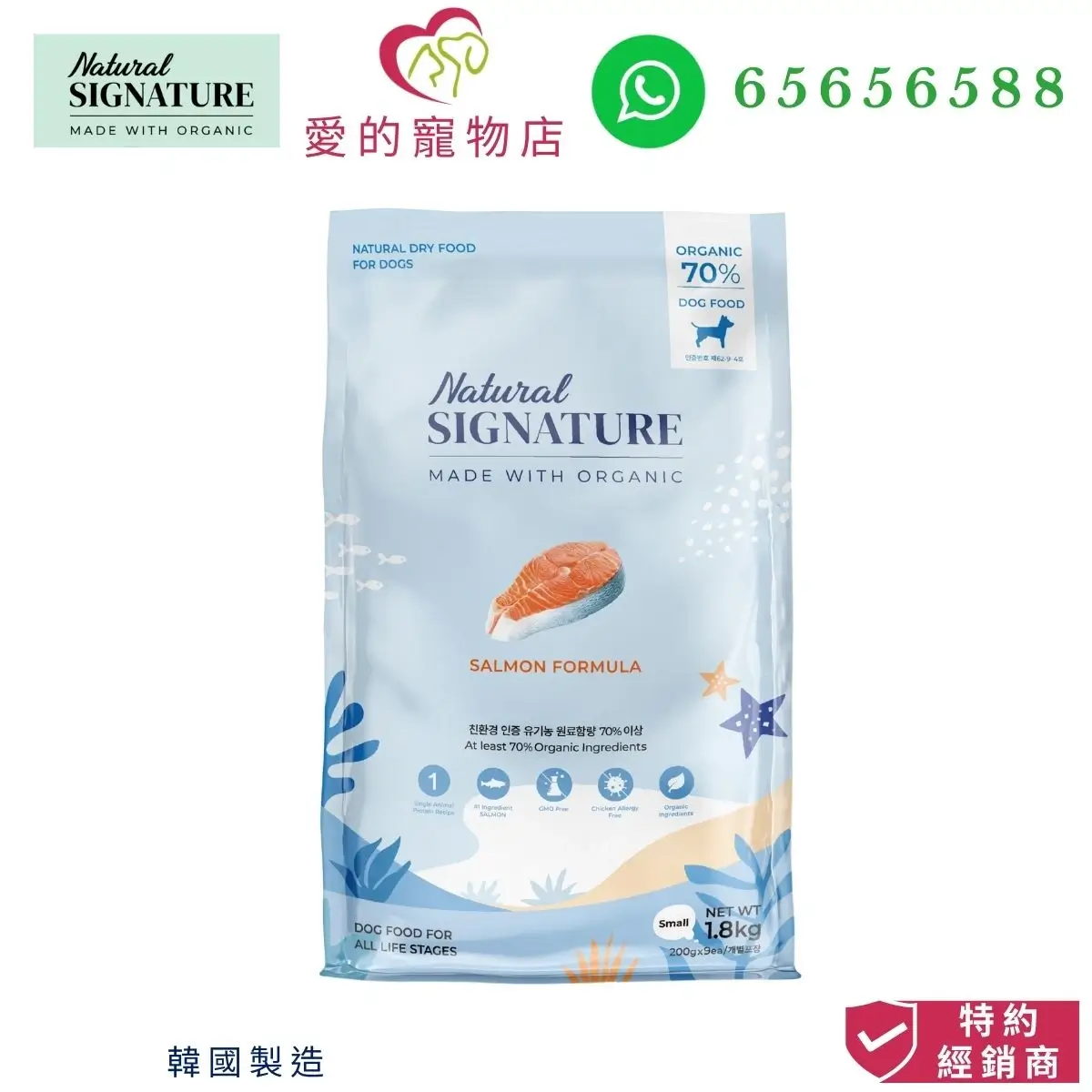 photo of natural signature dog food salmon at honey pet shop.The photo cotains natural signature icon,honey pet shop icon, whatsapp no 65656588 icon,made in korea text and authorized dealer icon