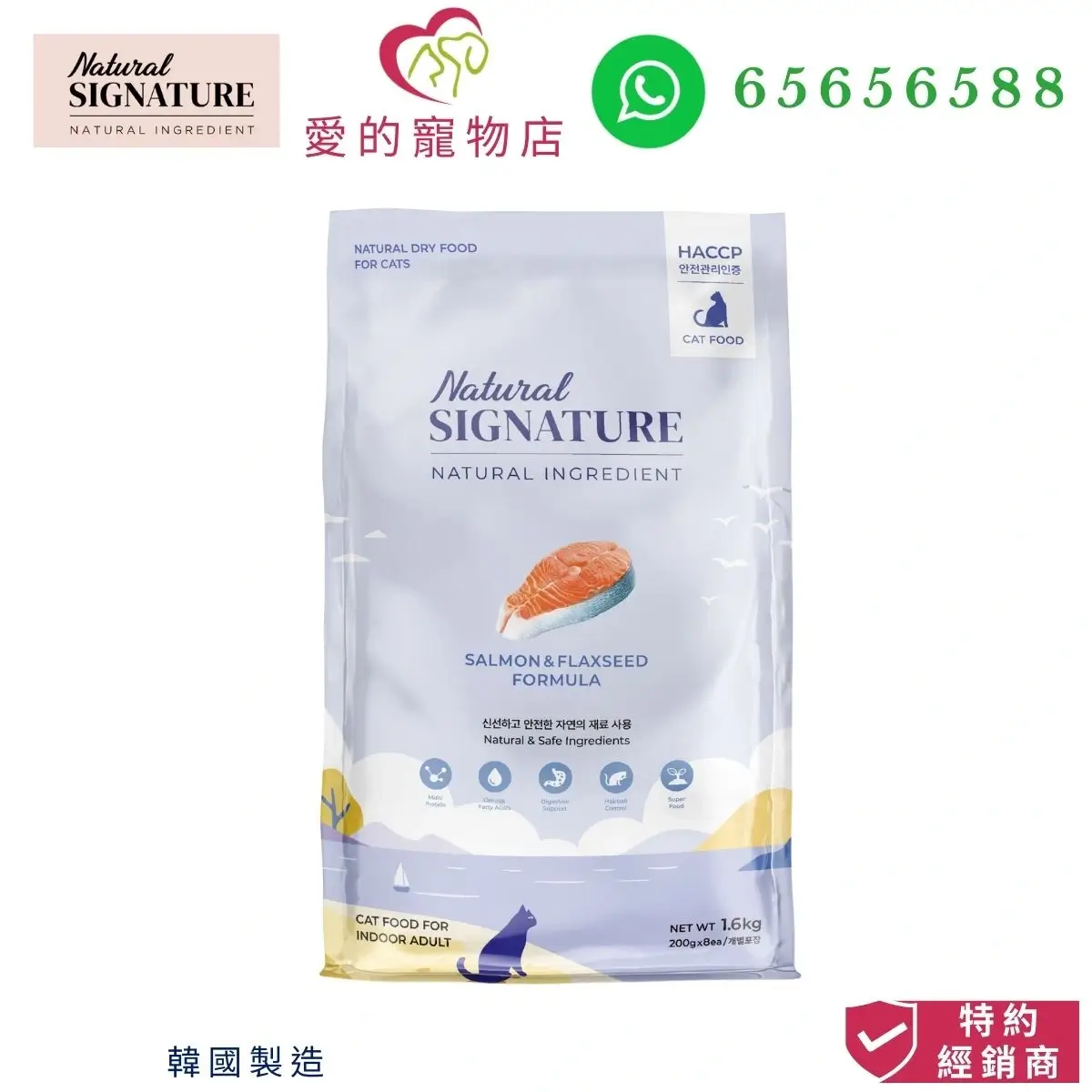 photo of natural signature cat food salmon and linseed at honey pet shop.The photo cotains natural signature icon,honey pet shop icon, whatsapp no 65656588 icon,made in korea text and authorized dealer icon