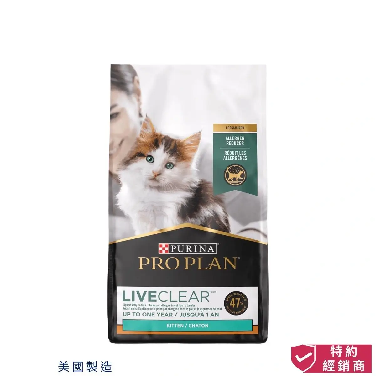 photo of purina pro plan liveclear allergen reducing kitten dry food chicken at honey pet shop.The photo cotains crafted in th USA text and authorized dealer icon