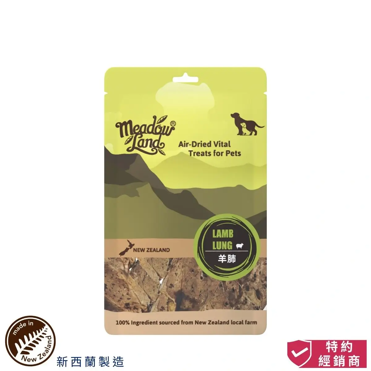 photo of meadowland air-dried vital treats lamb lung at honey pet shop. the photo cotains made in new zealand icon and authorized dealer icon