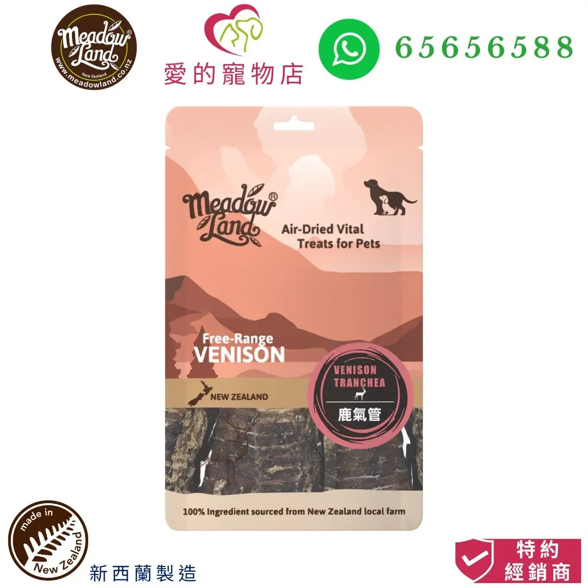 photo of meadowland air-dried vital treats vension tranchea at honey pet shop.The photo cotains made in new zealand icon,authorized dealer icon,honey pet shop icon,meadowland icon and whatsapp no 65656588 icon