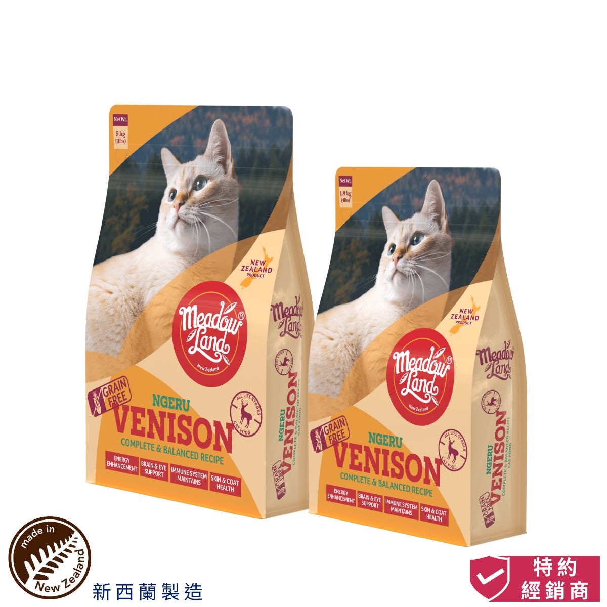 photo of meadowland cat dry food (vension) at honey pet shop. The photo cotains made in new zealand icon and authorized dealer icon