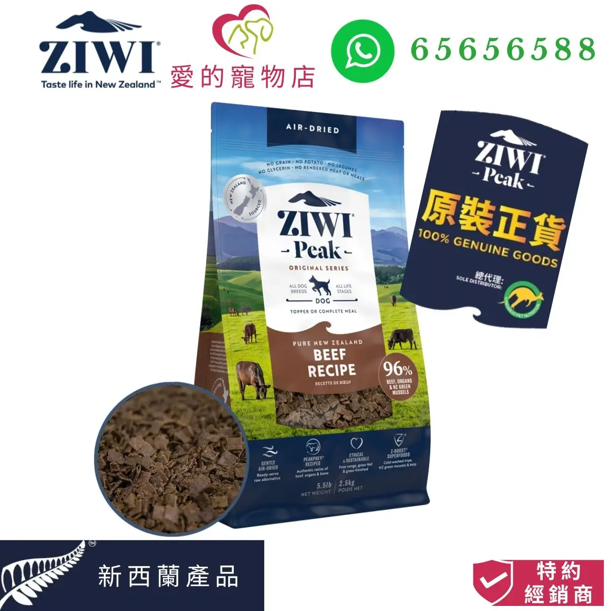 photo of ziwi peak air dried beef recipe for dog at honey pet shop The photo cotains with ziwi peak icon,honey pet shop icon,whatsapp 65656588 icon,100% genuine goods icon,product of new zealand icon,authorized dealer icon.