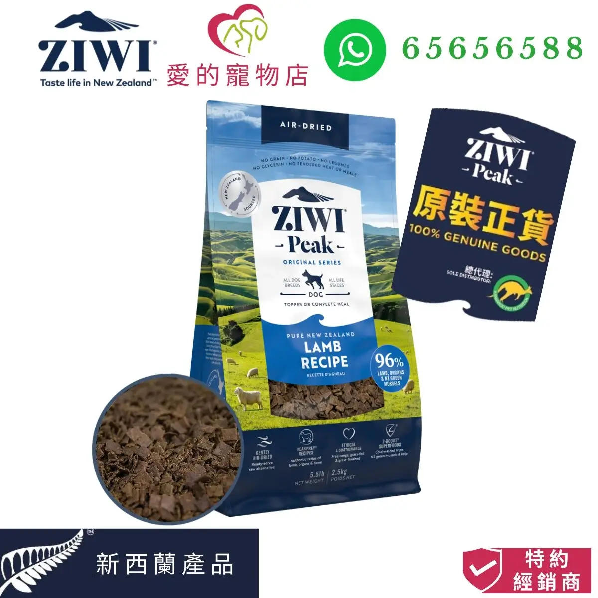 photo of ziwi peak air dried lamb recipe for dog at honey pet shop The photo cotains with ziwi peak icon,honey pet shop icon,whatsapp 65656588 icon,100% genuine goods icon,product of new zealand icon,authorized dealer icon.