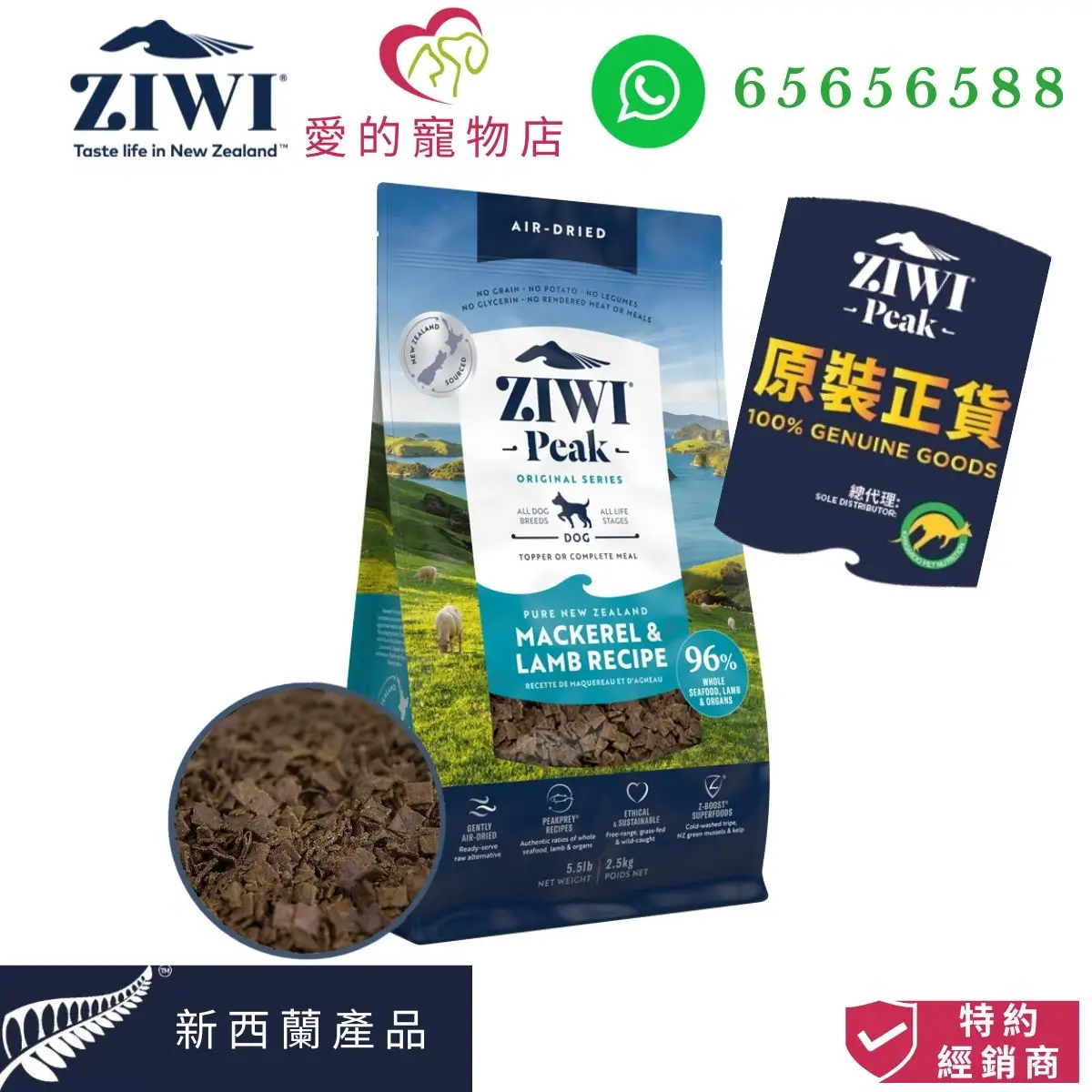 photo of ziwi peak air dried tripe and lamb recipe for dog at honey pet shop The photo cotains with ziwi peak icon,honey pet shop icon,whatsapp 65656588 icon,100% genuine goods icon,product of new zealand icon,authorized dealer icon.